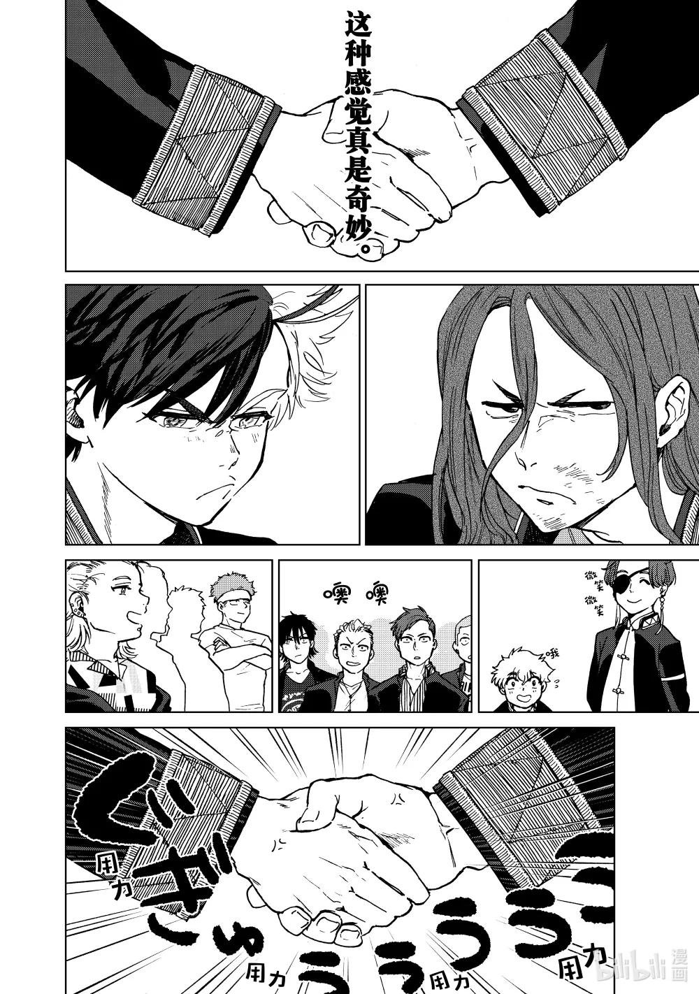 4 站在顶峰的男人