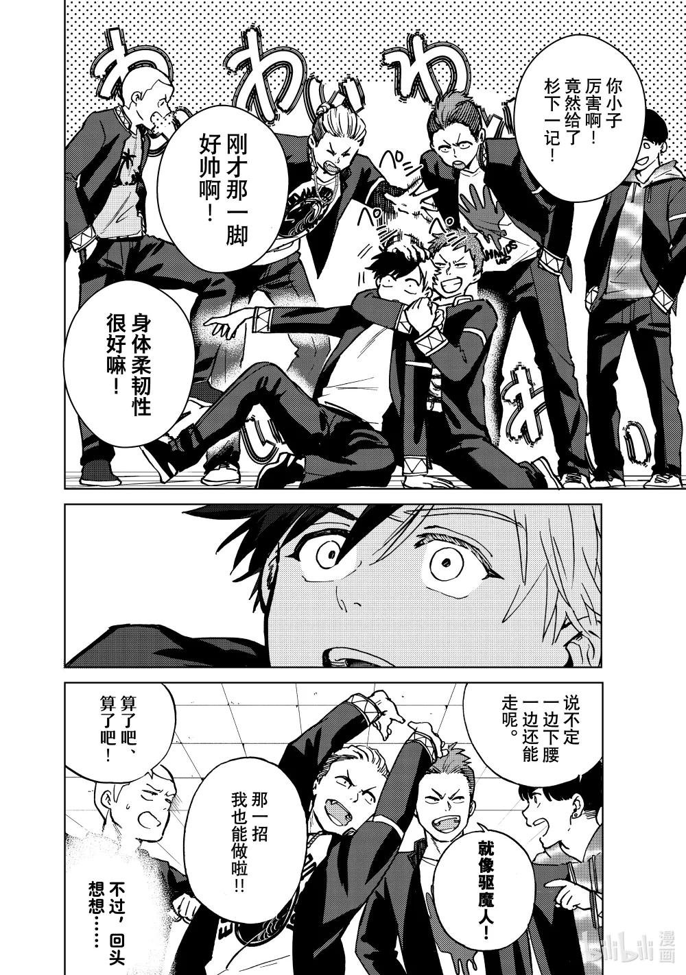 4 站在顶峰的男人