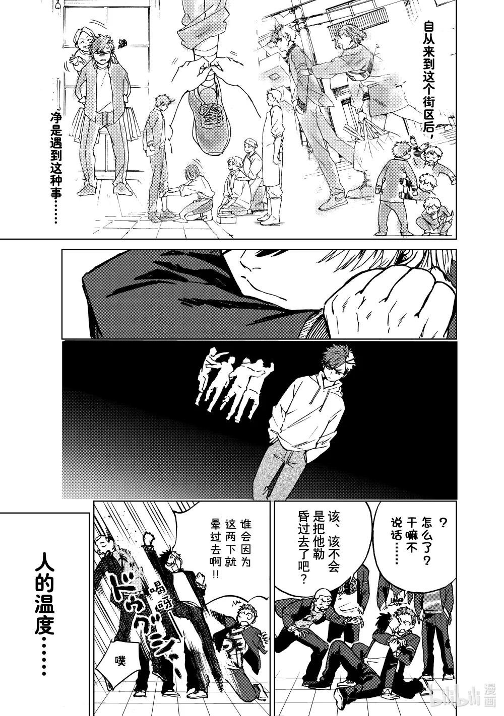 4 站在顶峰的男人