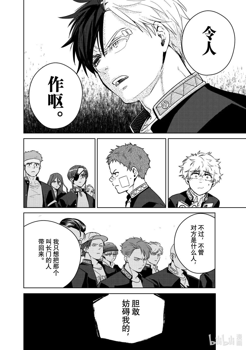 42 怒气