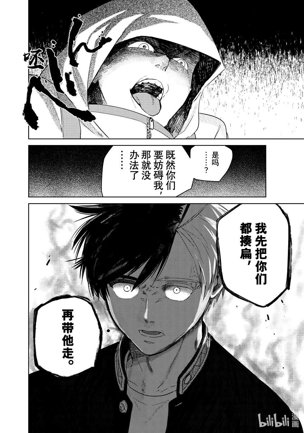 42 怒气