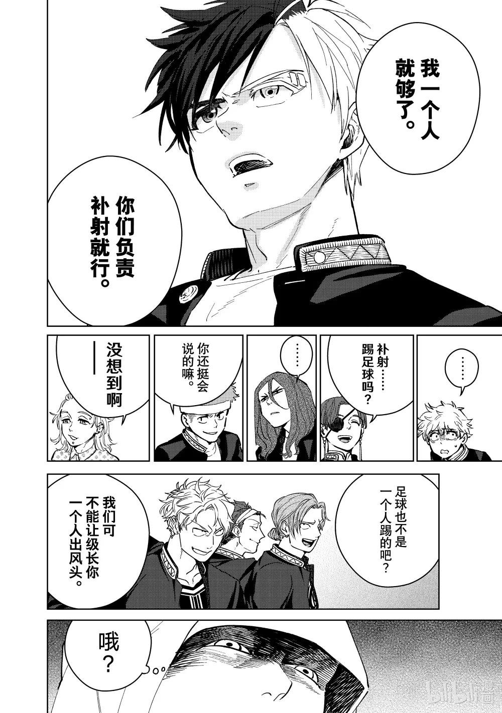 42 怒气
