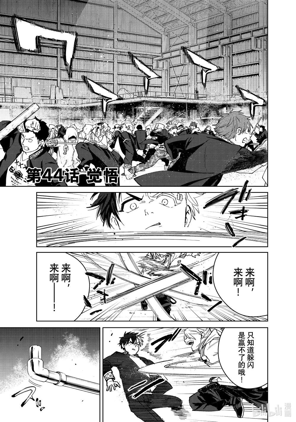 44 觉悟