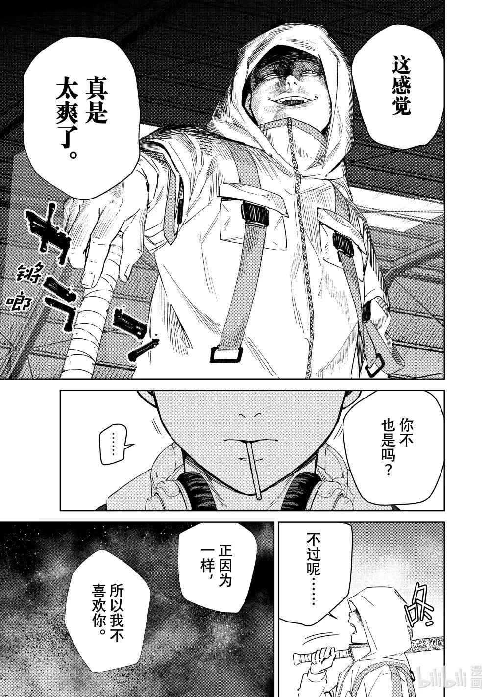 47 掌控者