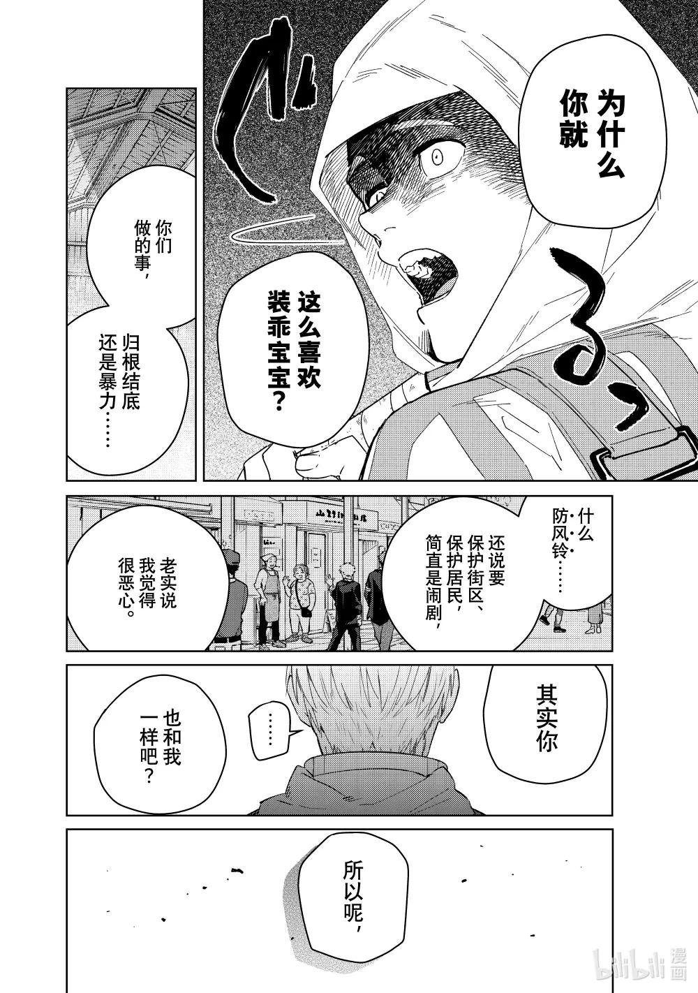 47 掌控者