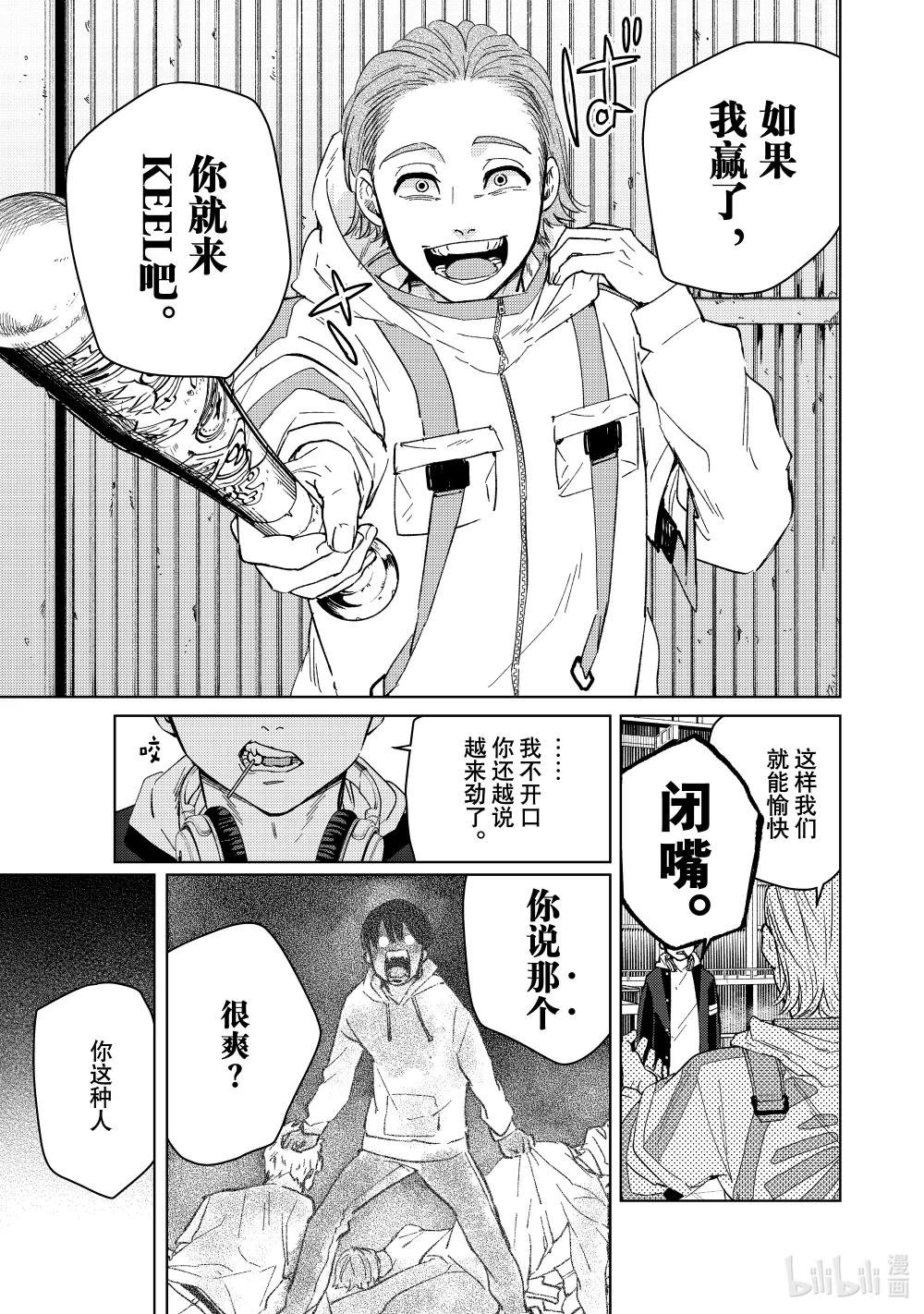 47 掌控者