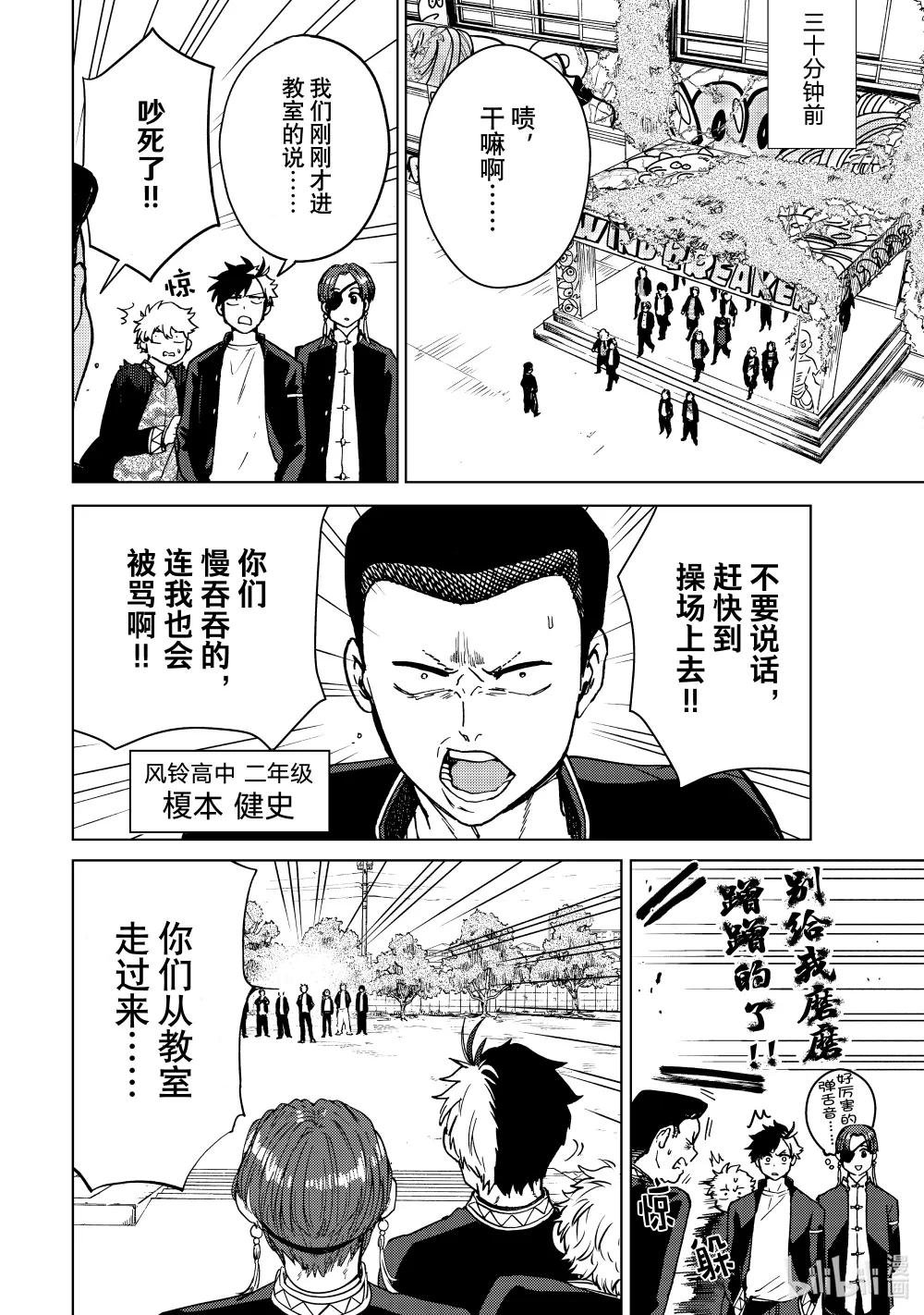 5 狮子头连