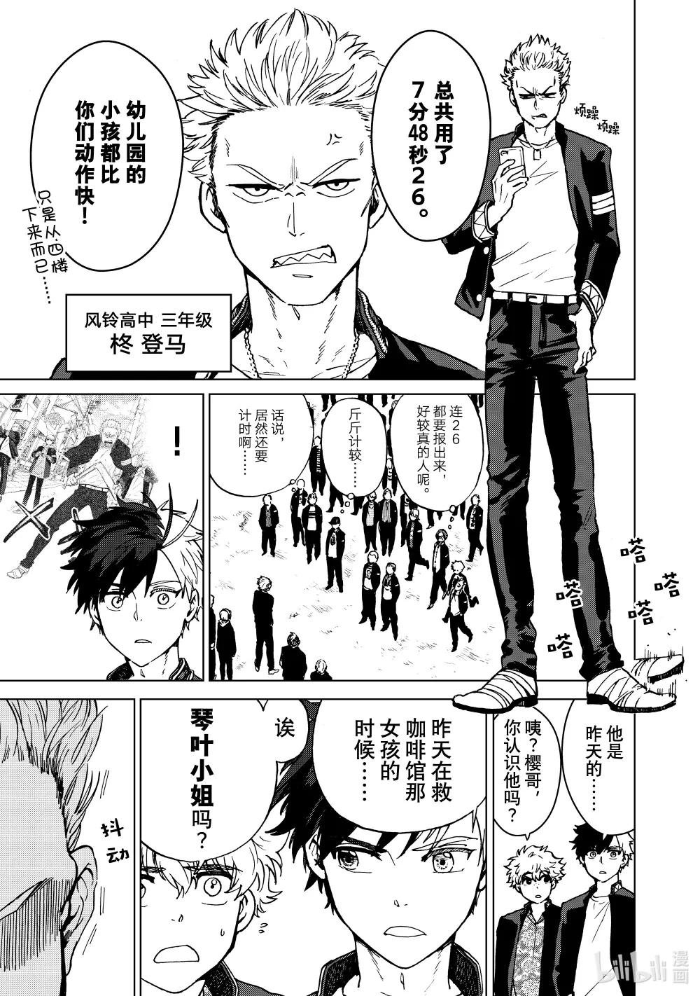 5 狮子头连