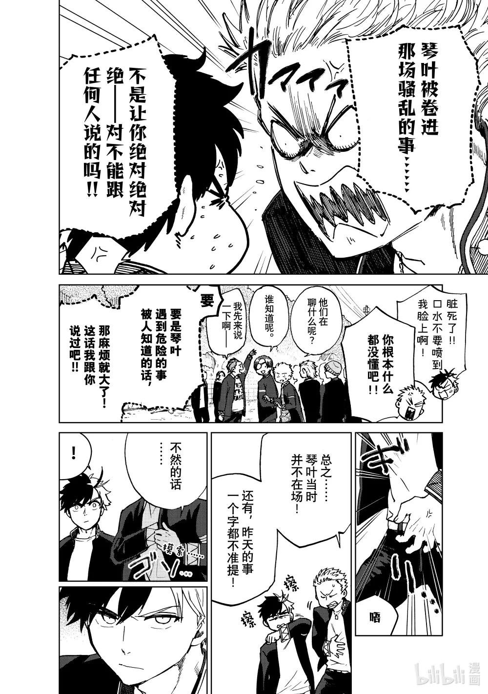 5 狮子头连