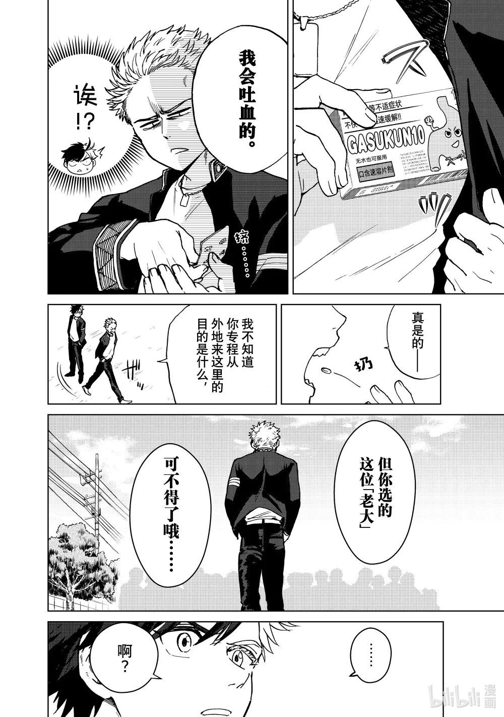 5 狮子头连