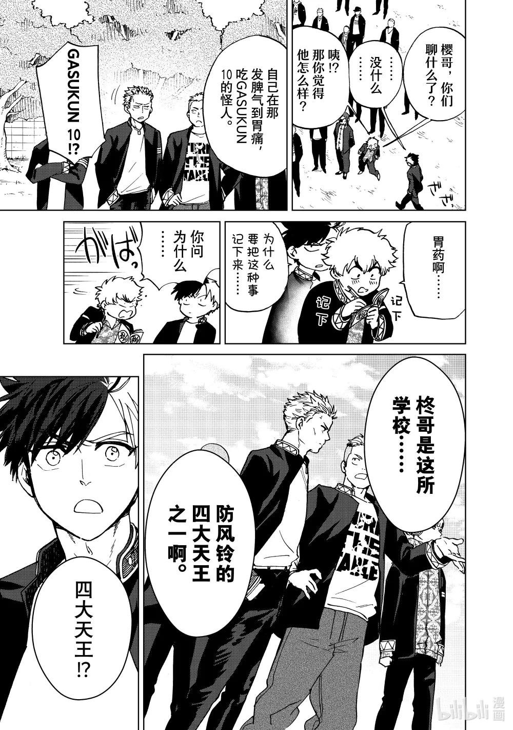 5 狮子头连