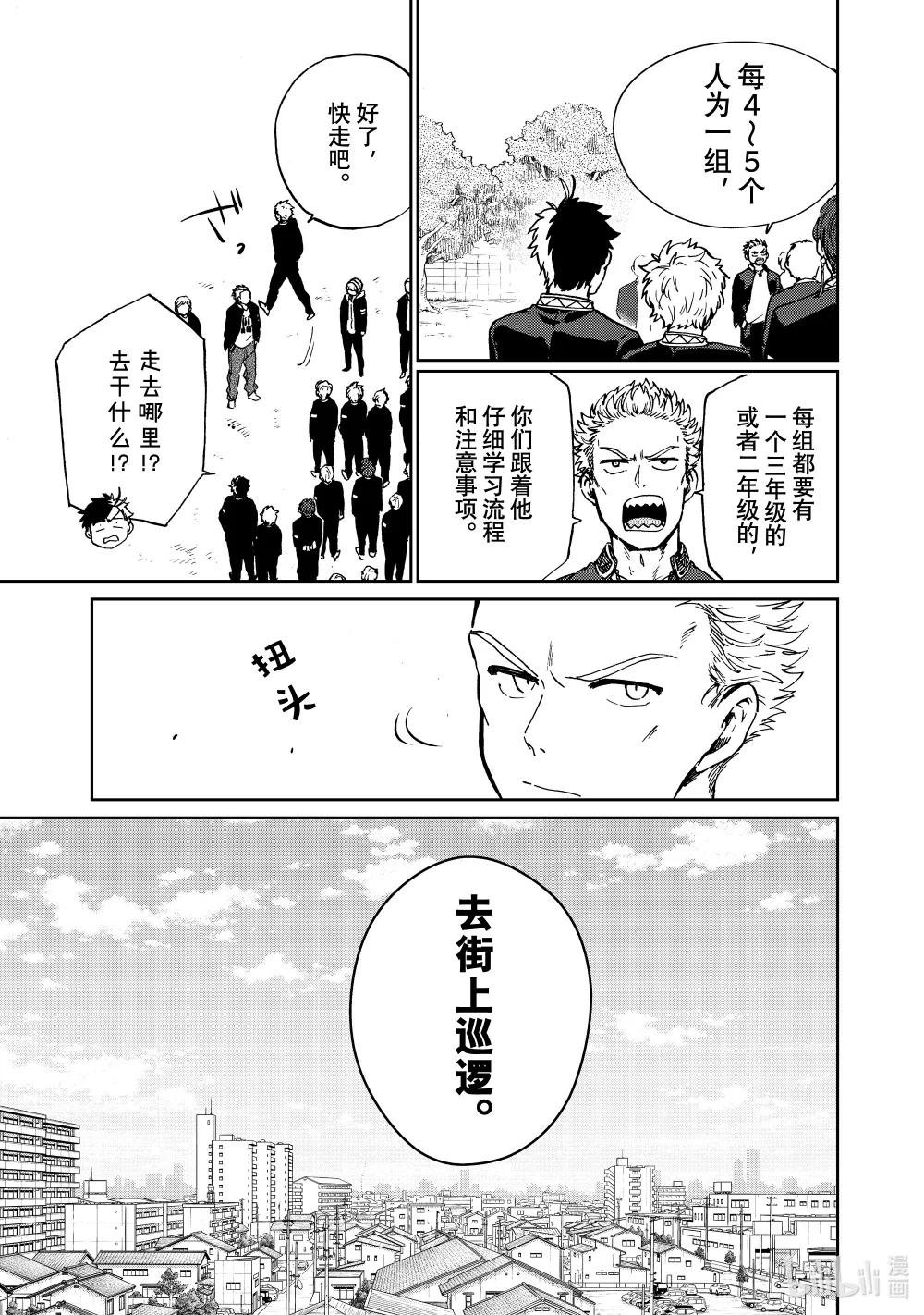 5 狮子头连