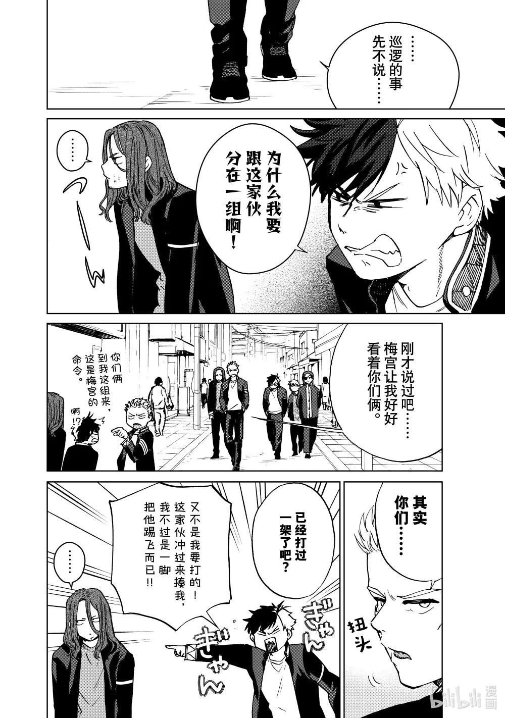 5 狮子头连