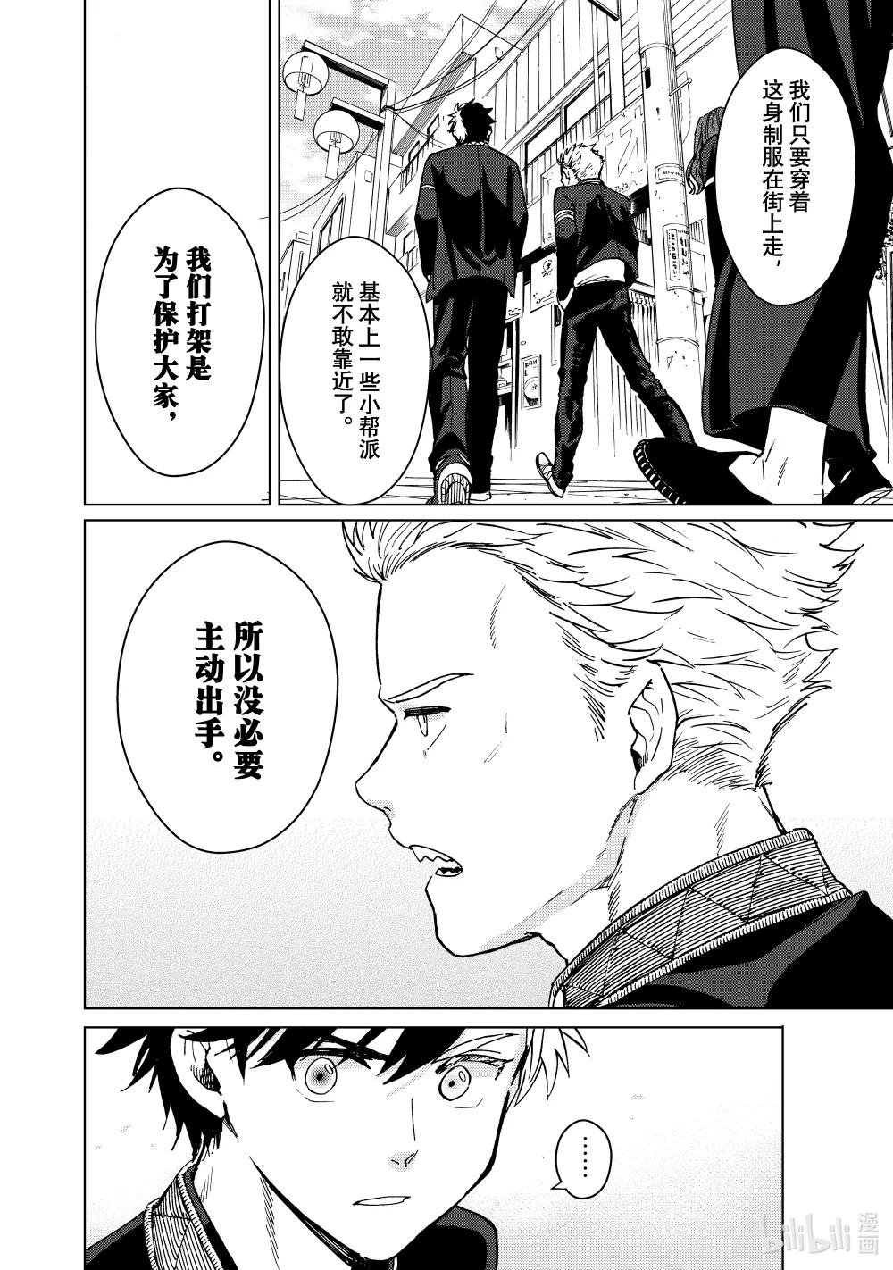5 狮子头连