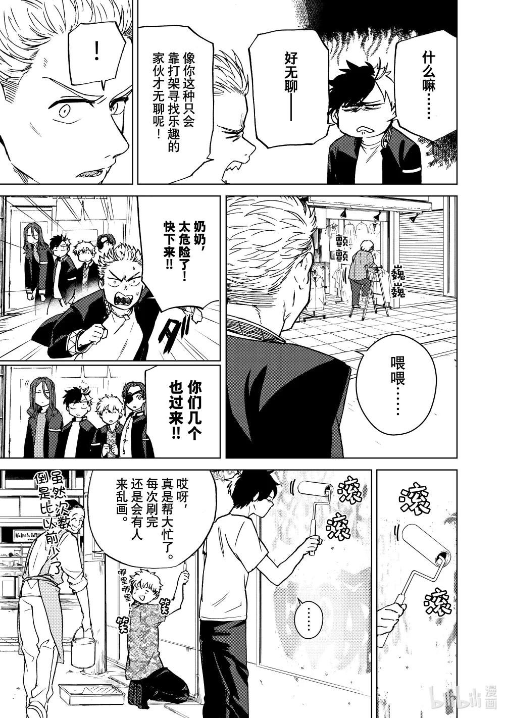 5 狮子头连