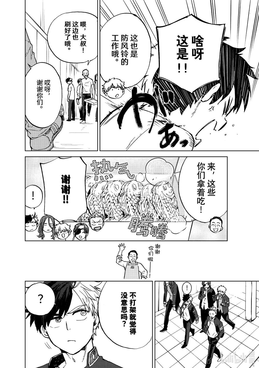 5 狮子头连