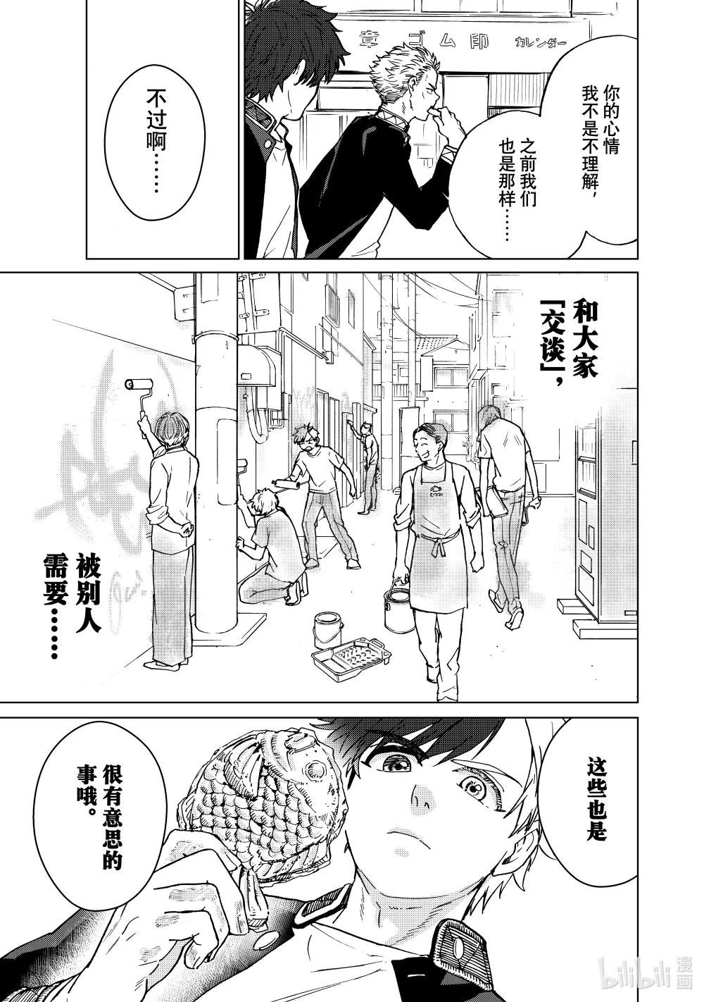 5 狮子头连