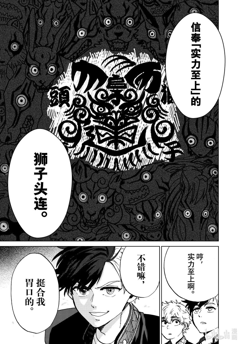 5 狮子头连