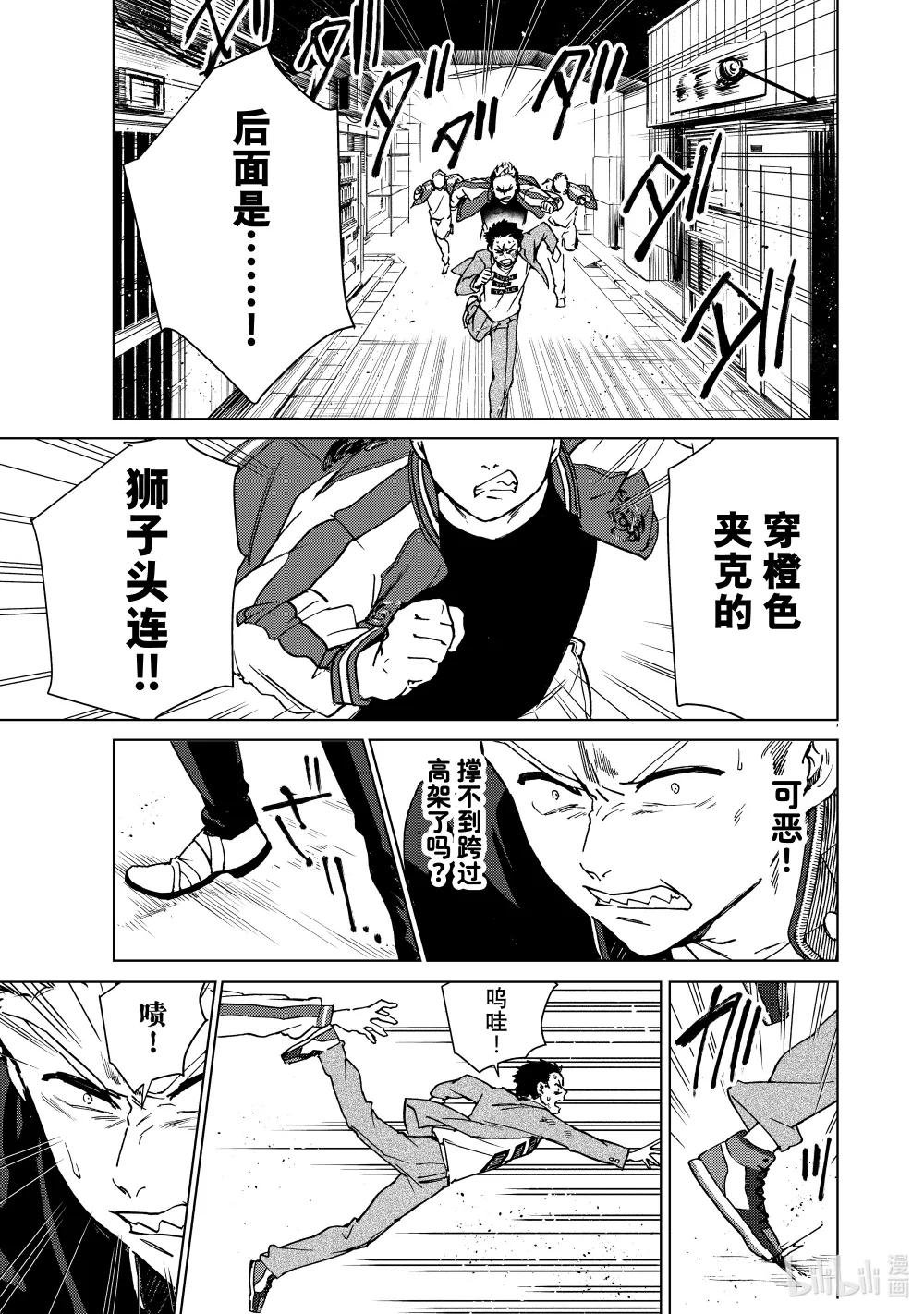 5 狮子头连