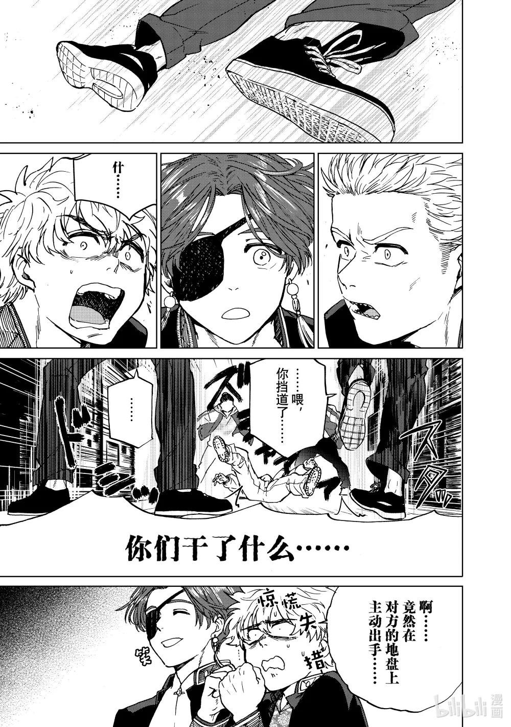 5 狮子头连