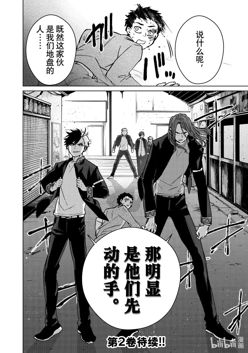 5 狮子头连