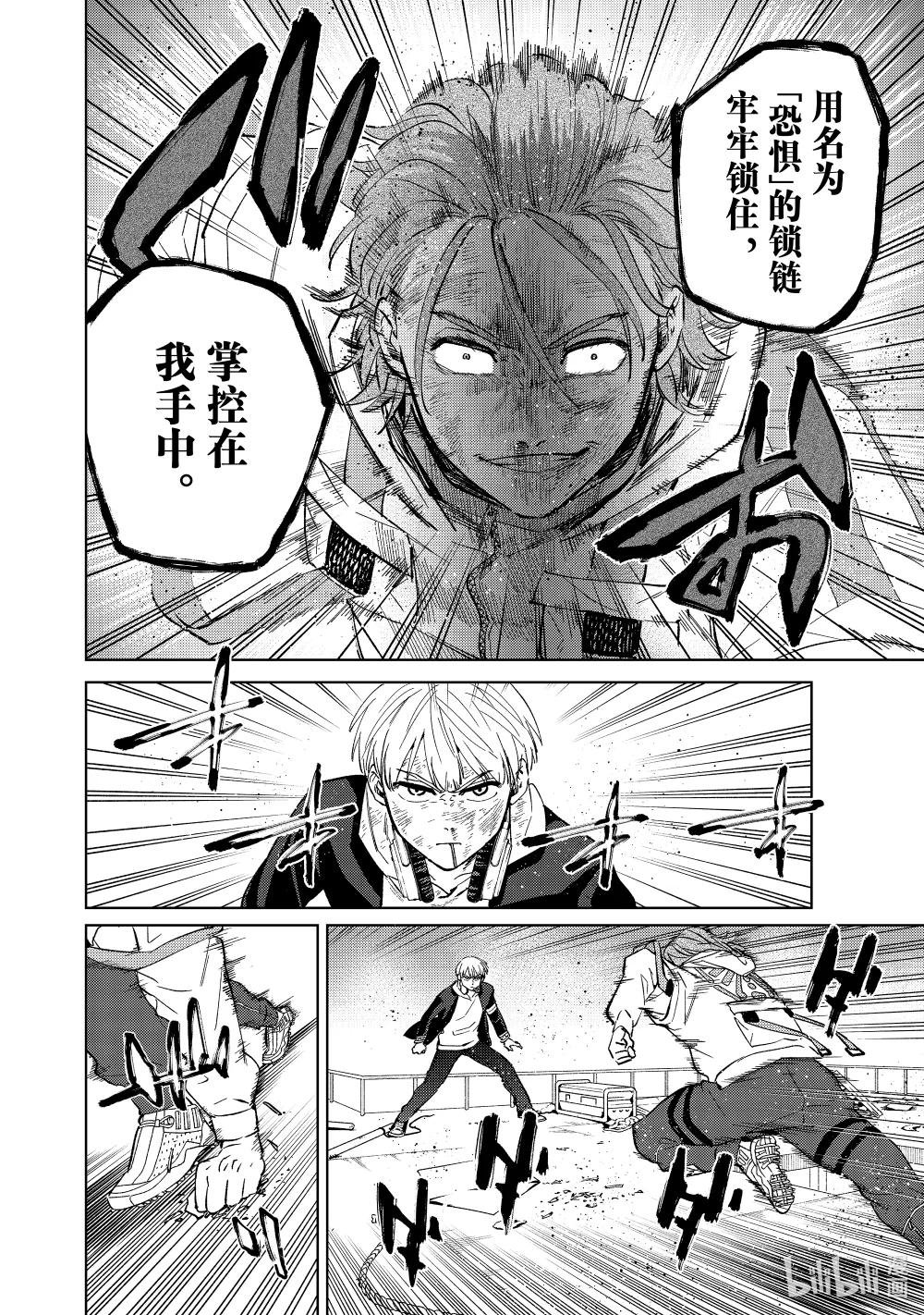 51 野兽