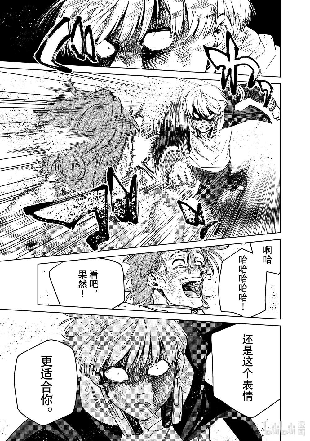 51 野兽