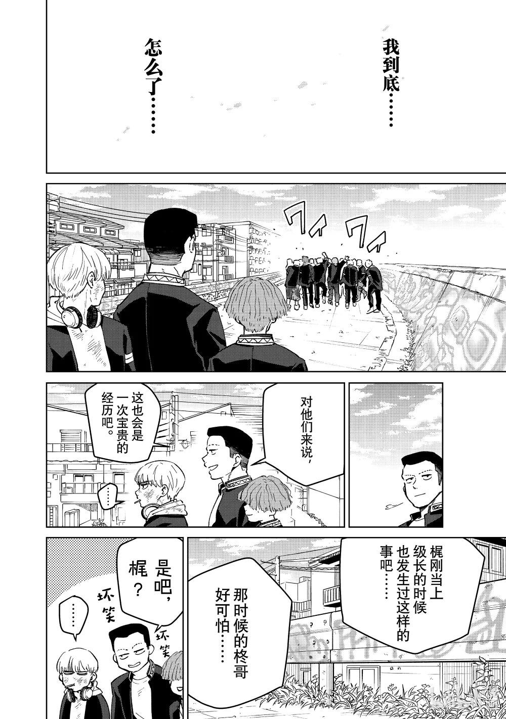 54 Re:start