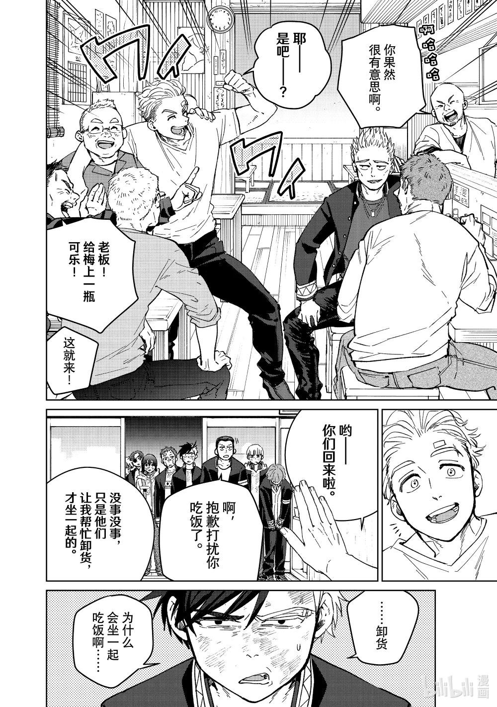 55 欢迎回来