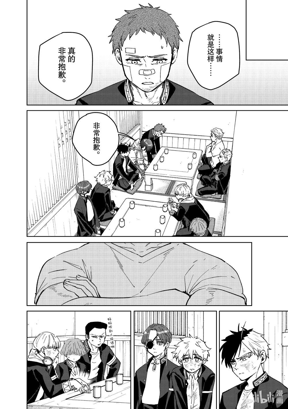 55 欢迎回来
