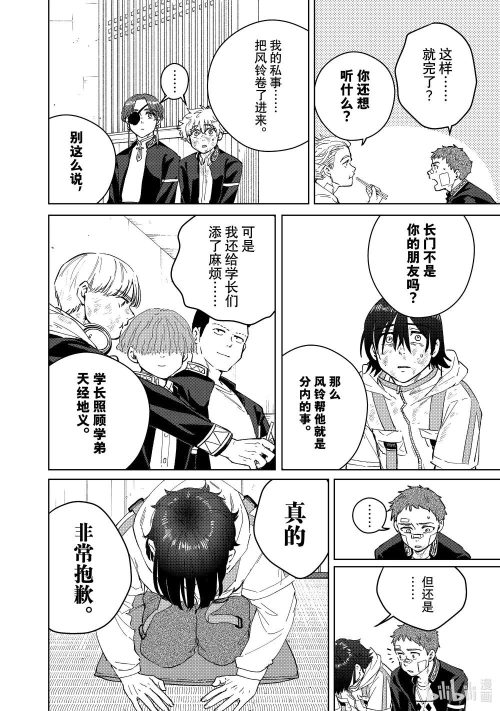 55 欢迎回来