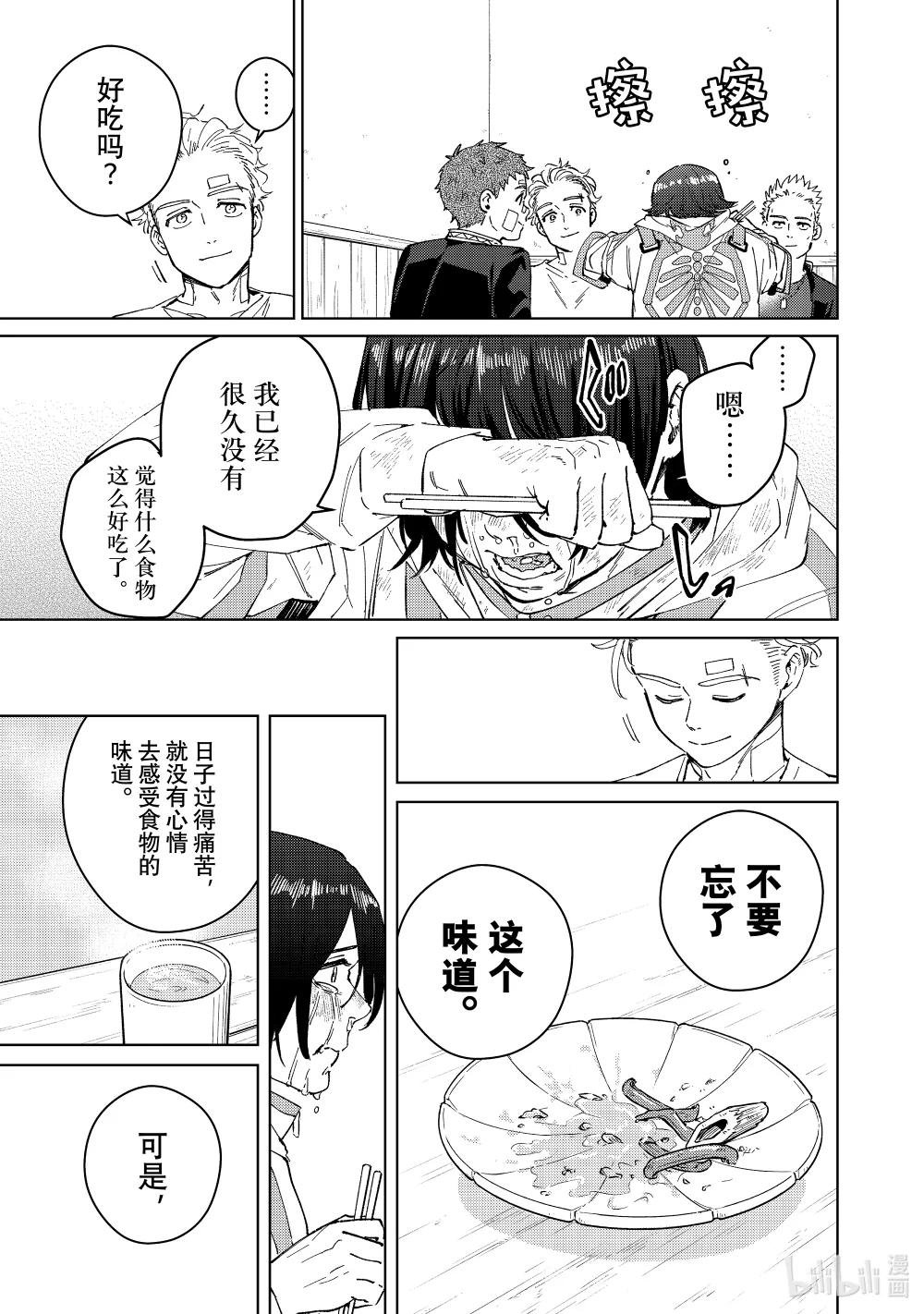 55 欢迎回来