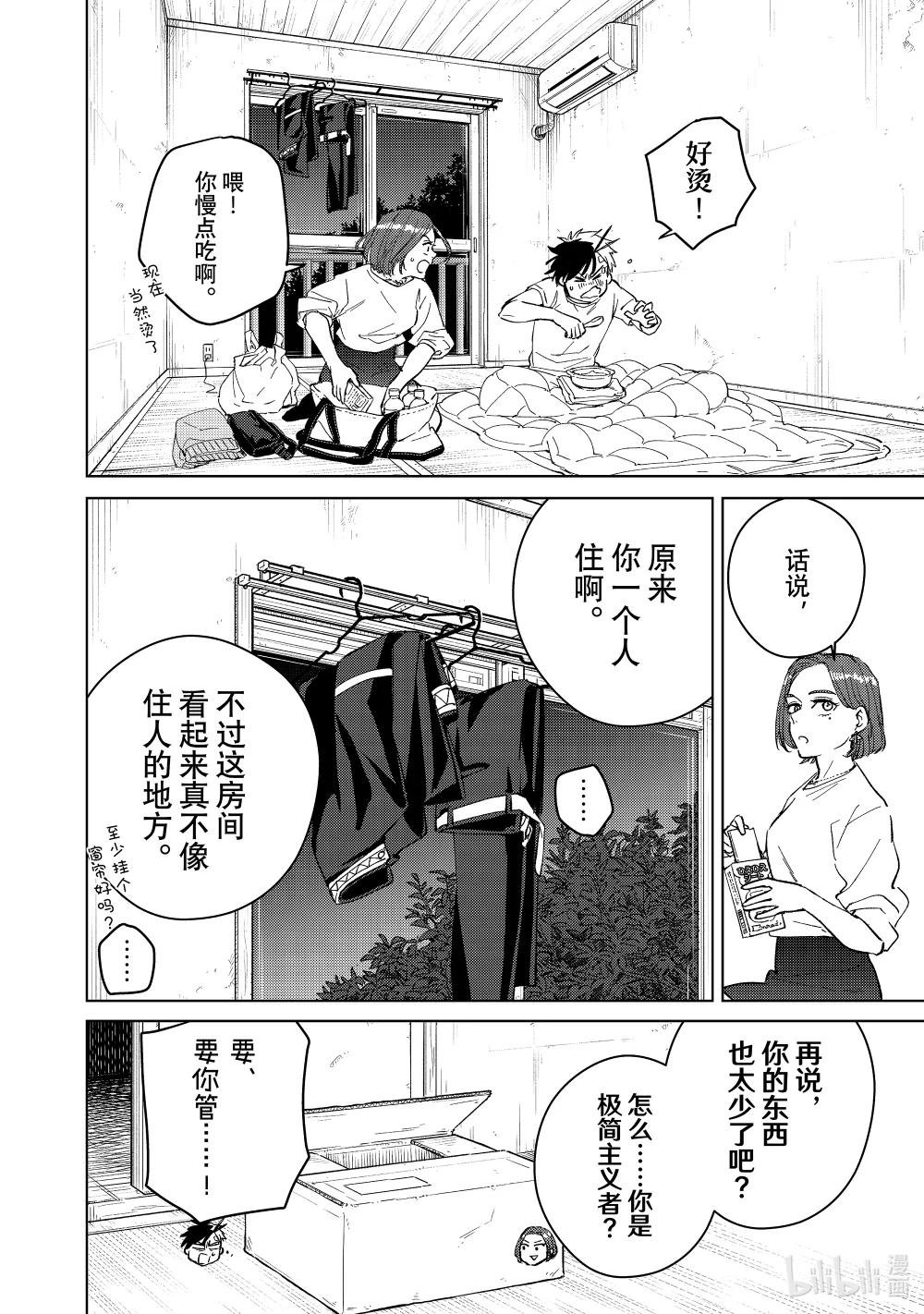 57 探病