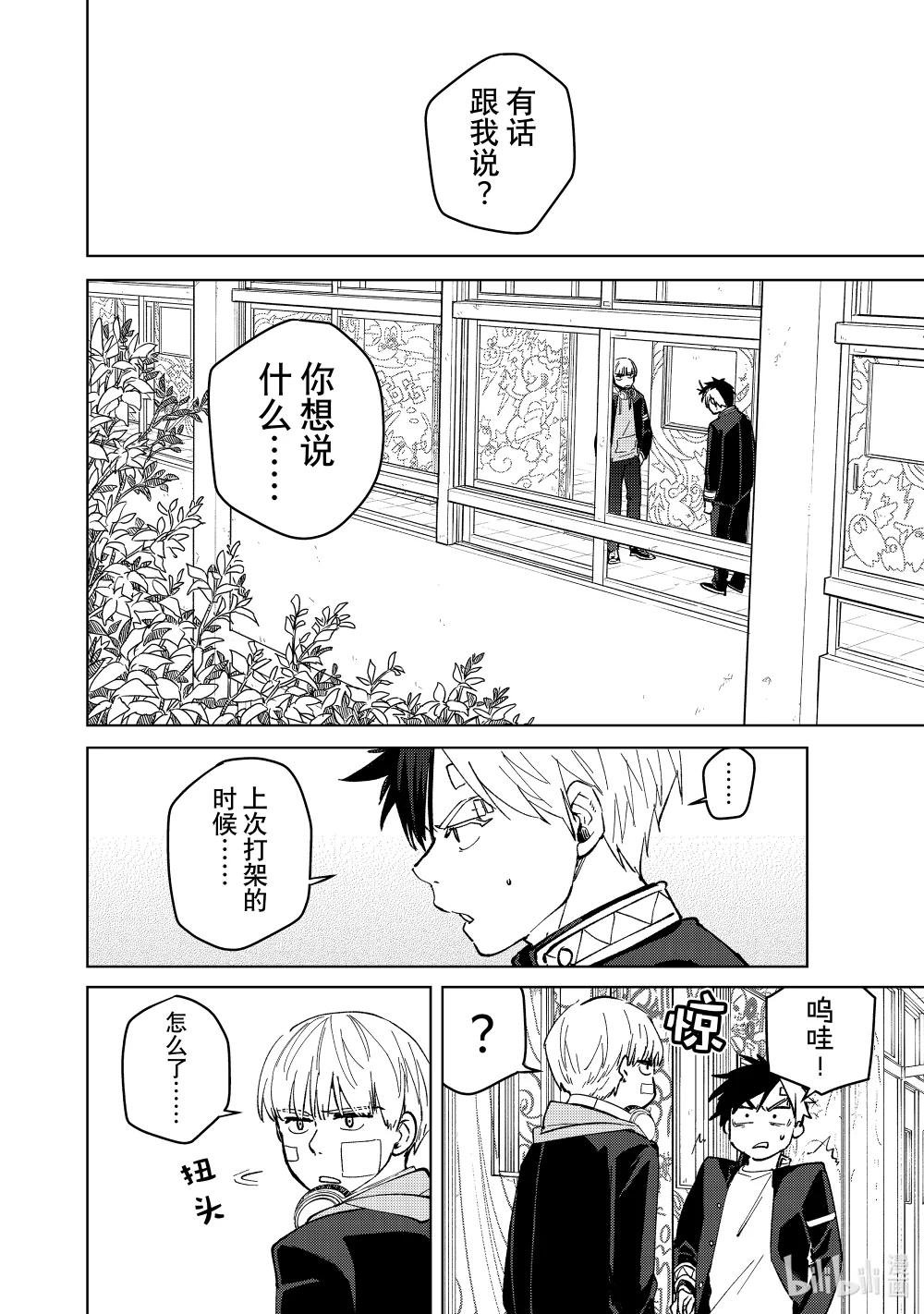 58 谈心