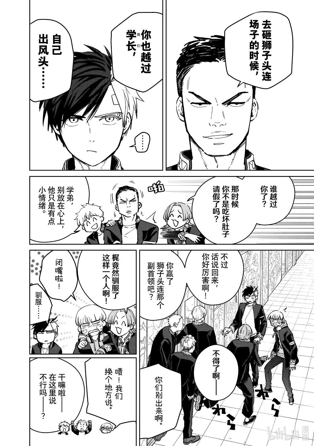 58 谈心