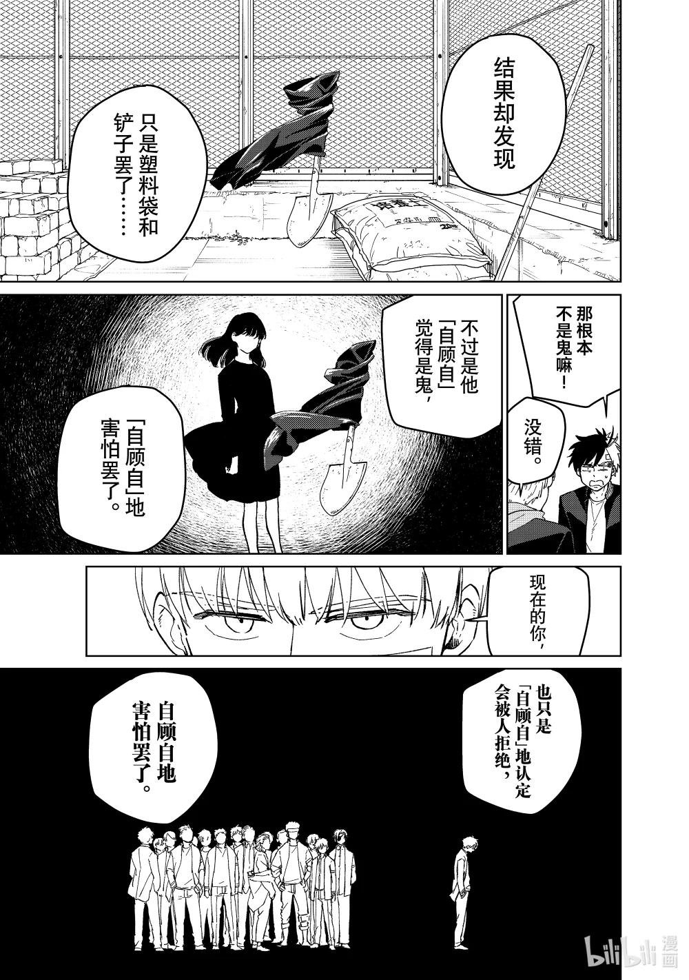 59 学长的教诲
