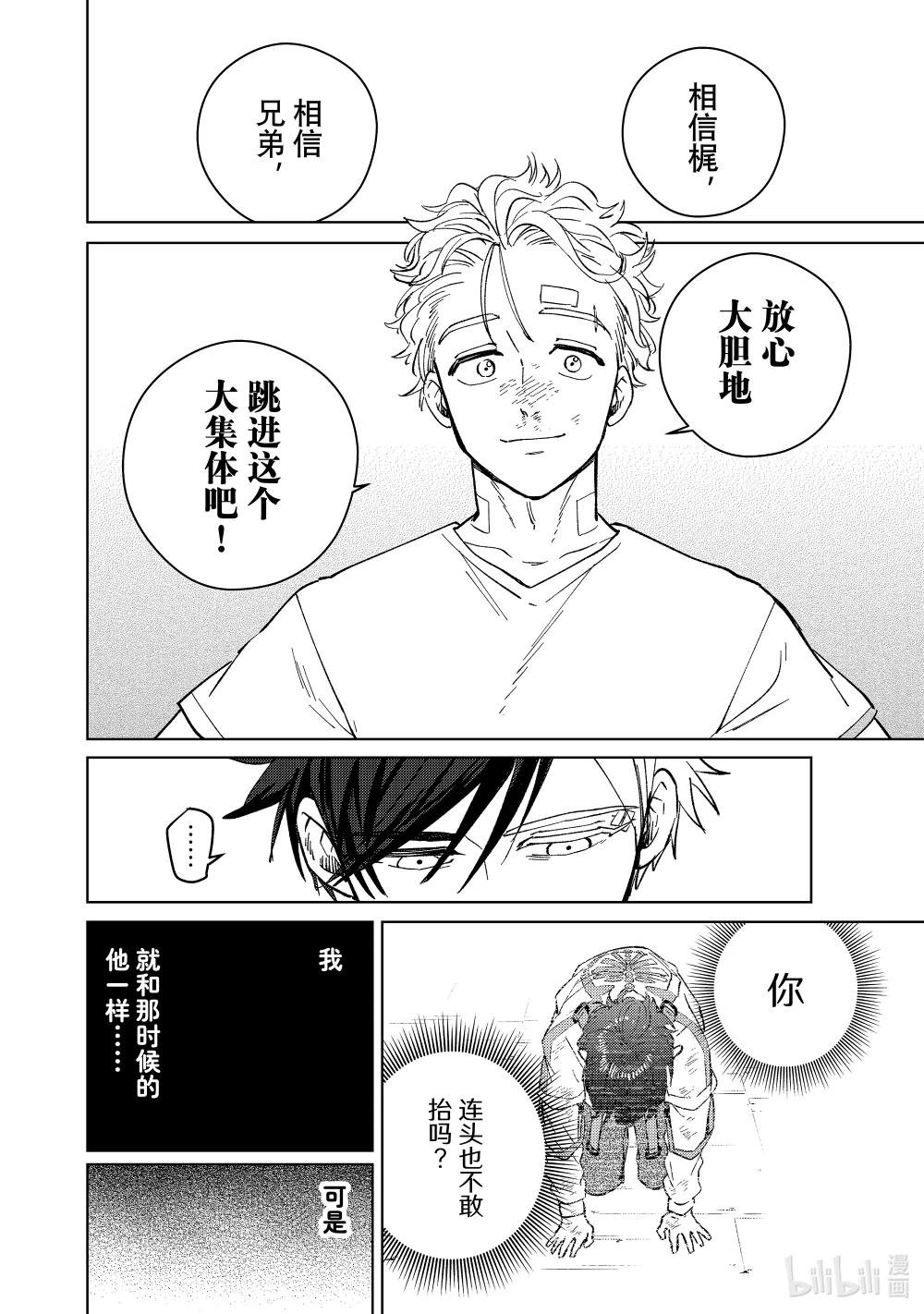 59 学长的教诲