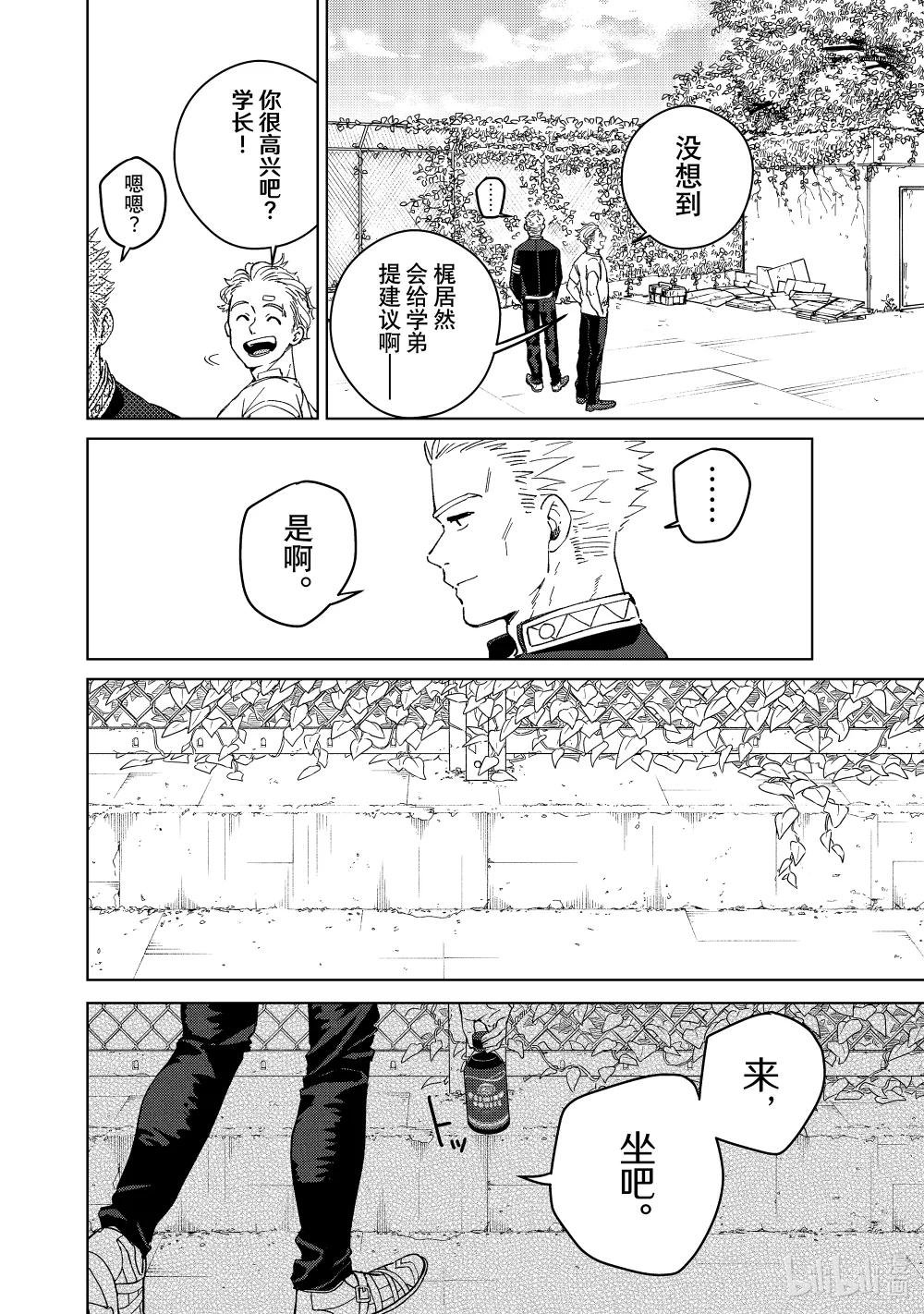 59 学长的教诲
