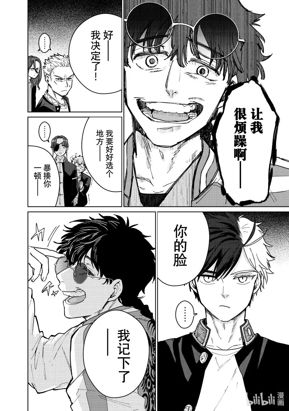 6 导火索
