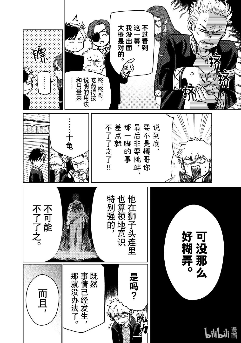6 导火索