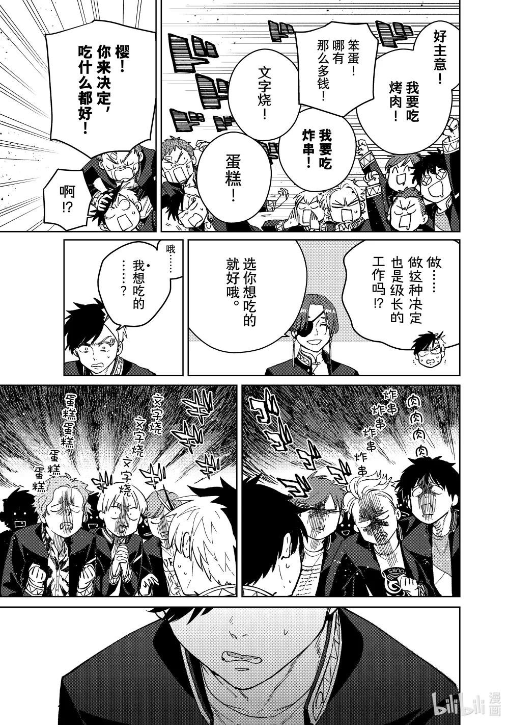 61 聚会
