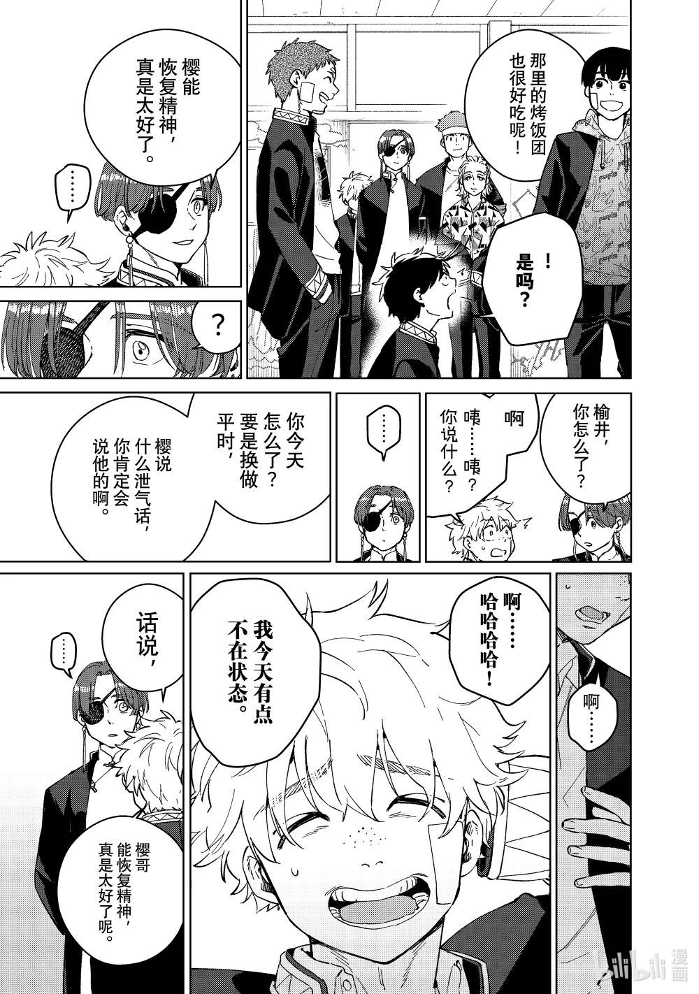 61 聚会