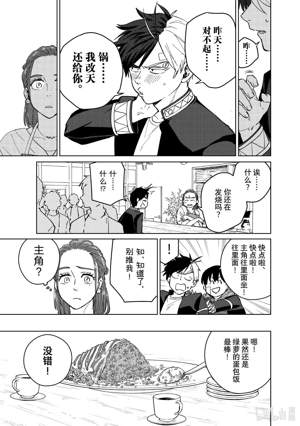 61 聚会