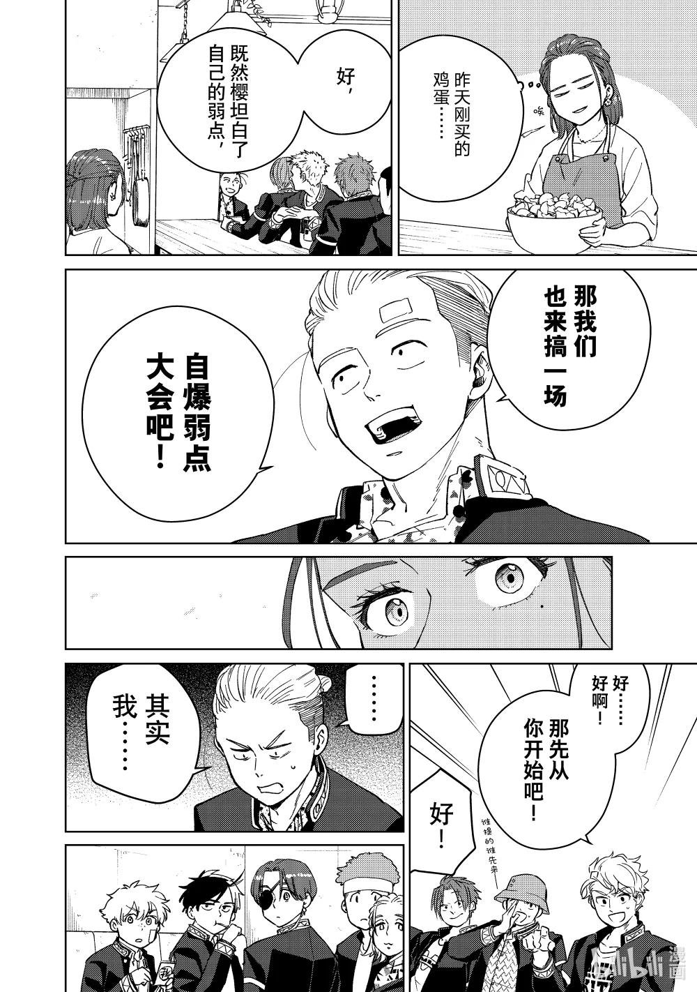 61 聚会