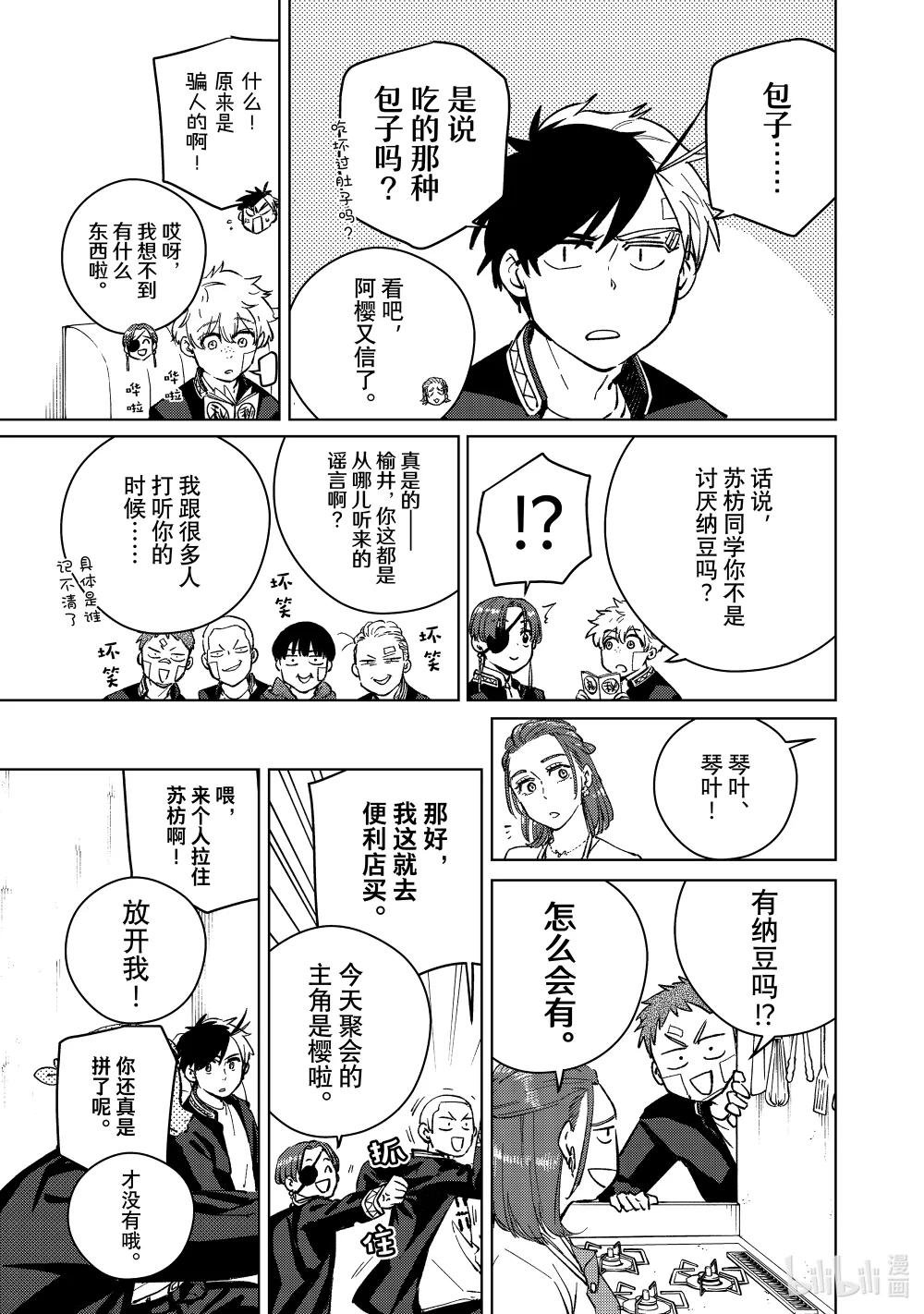 61 聚会