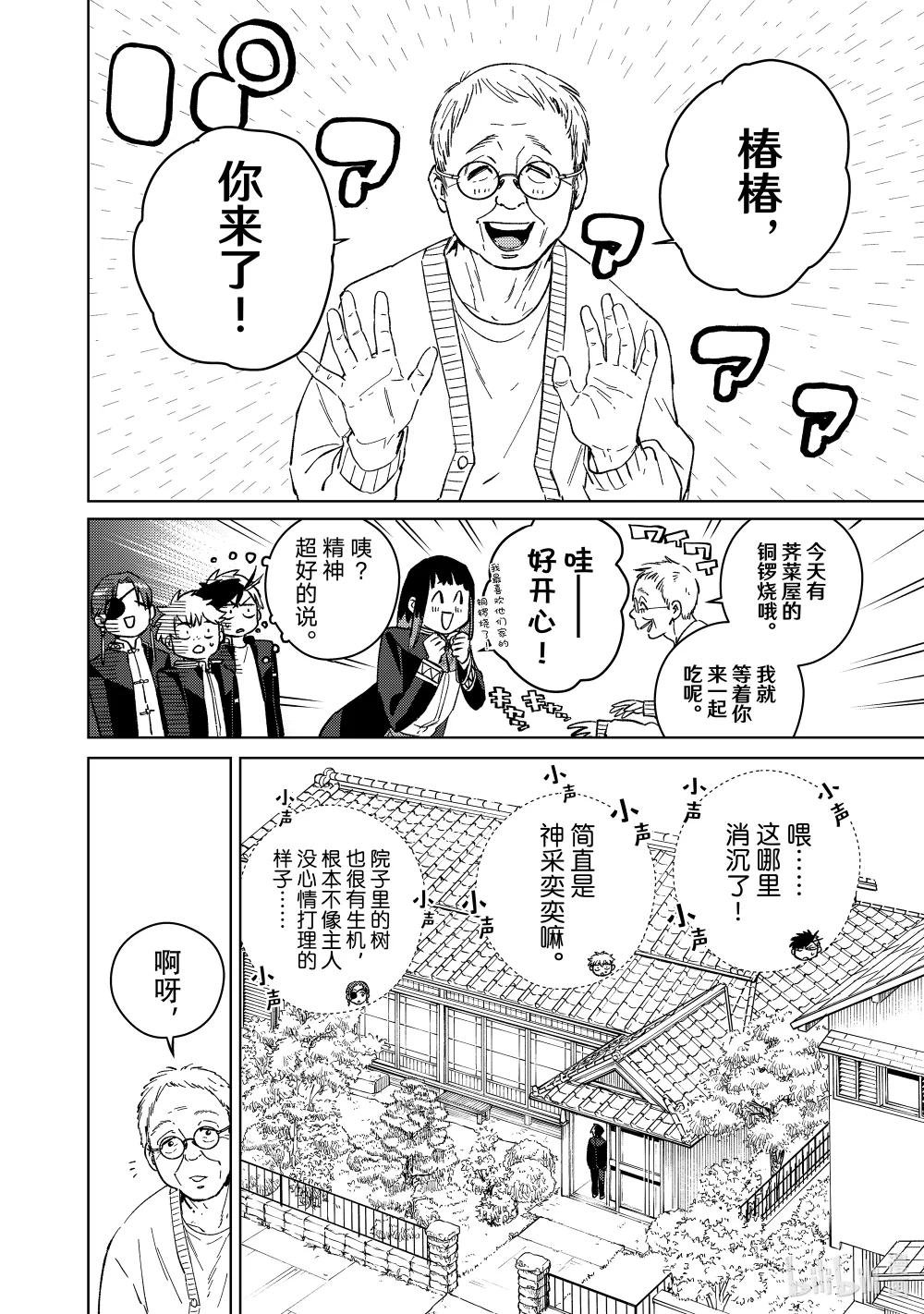 63 约会？