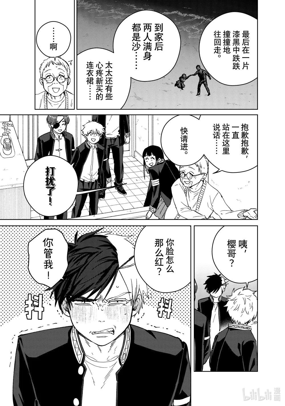 63 约会？