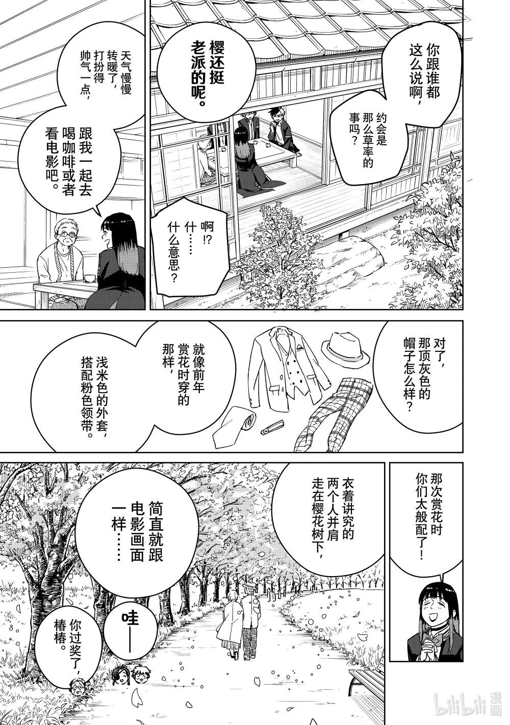 63 约会？