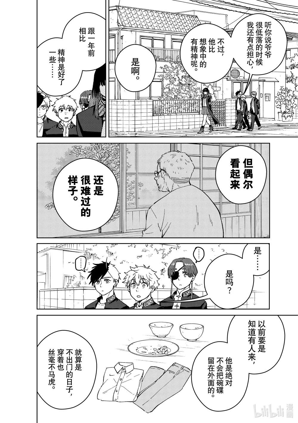 63 约会？