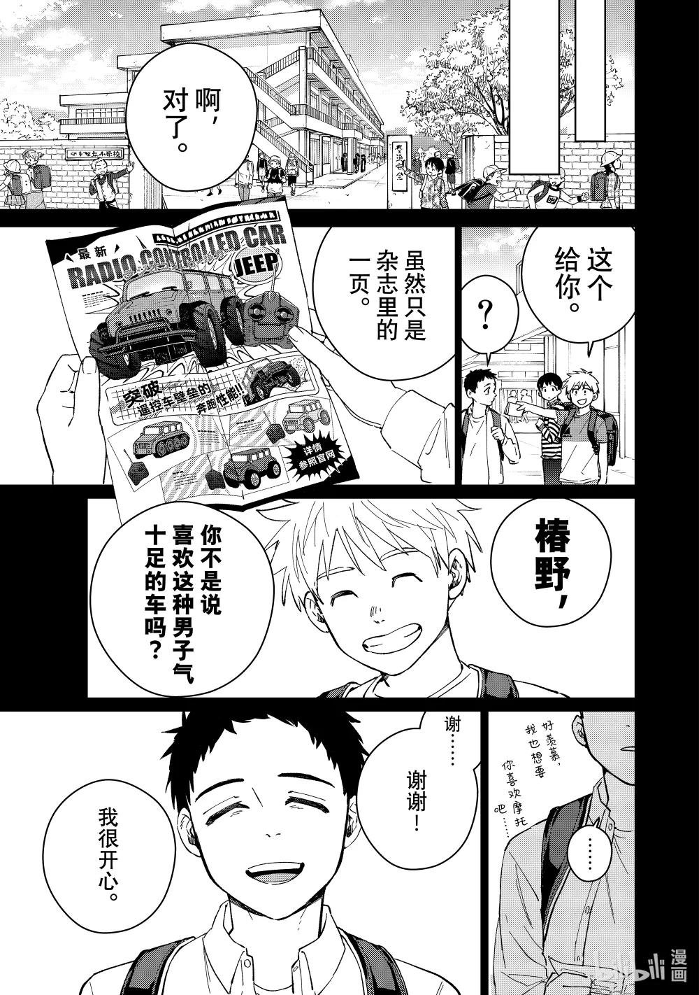 64 少年时代